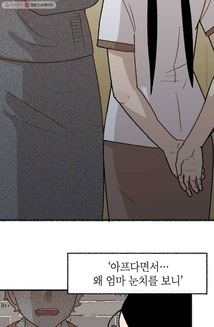 냐아! 미술학원 026화 7