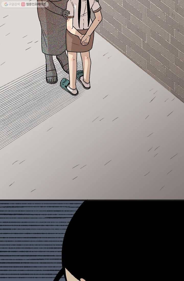 냐아! 미술학원 026화 9