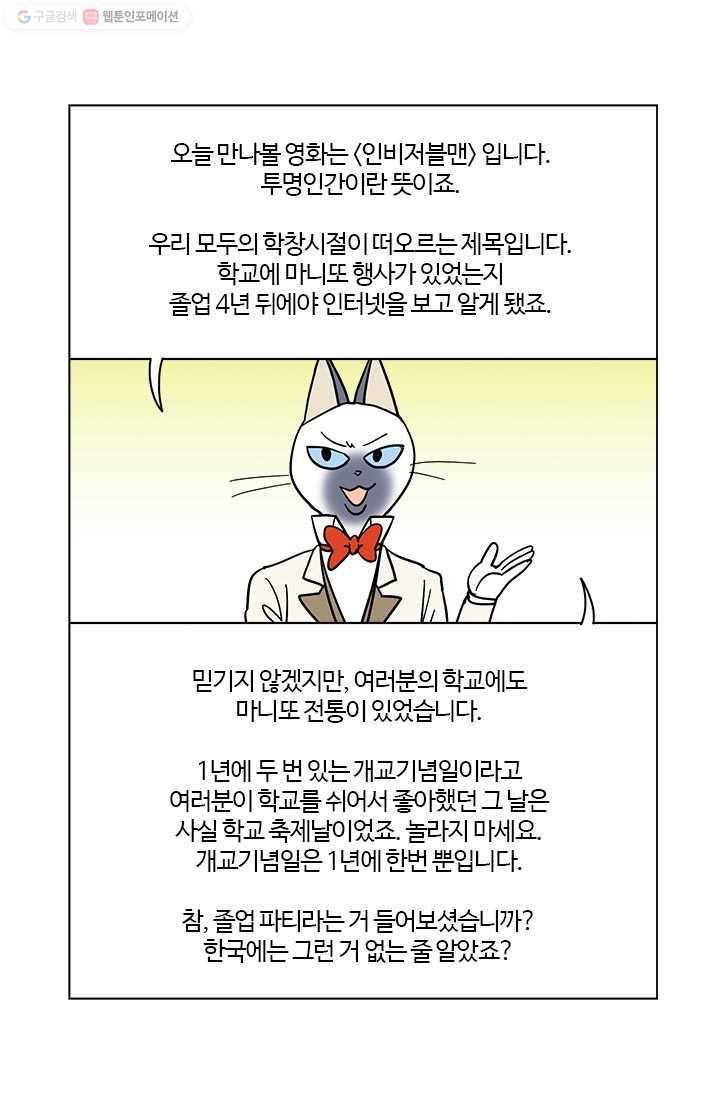 부기영화 37화. 오늘의 주인공을 소개합니다 8