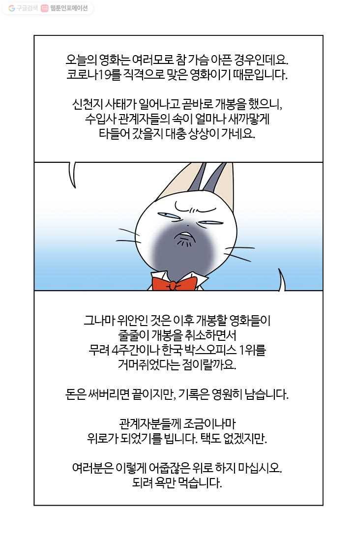 부기영화 37화. 오늘의 주인공을 소개합니다 9