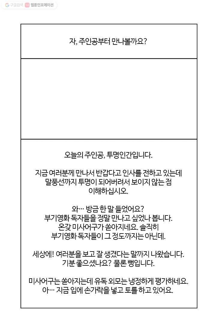 부기영화 37화. 오늘의 주인공을 소개합니다 10