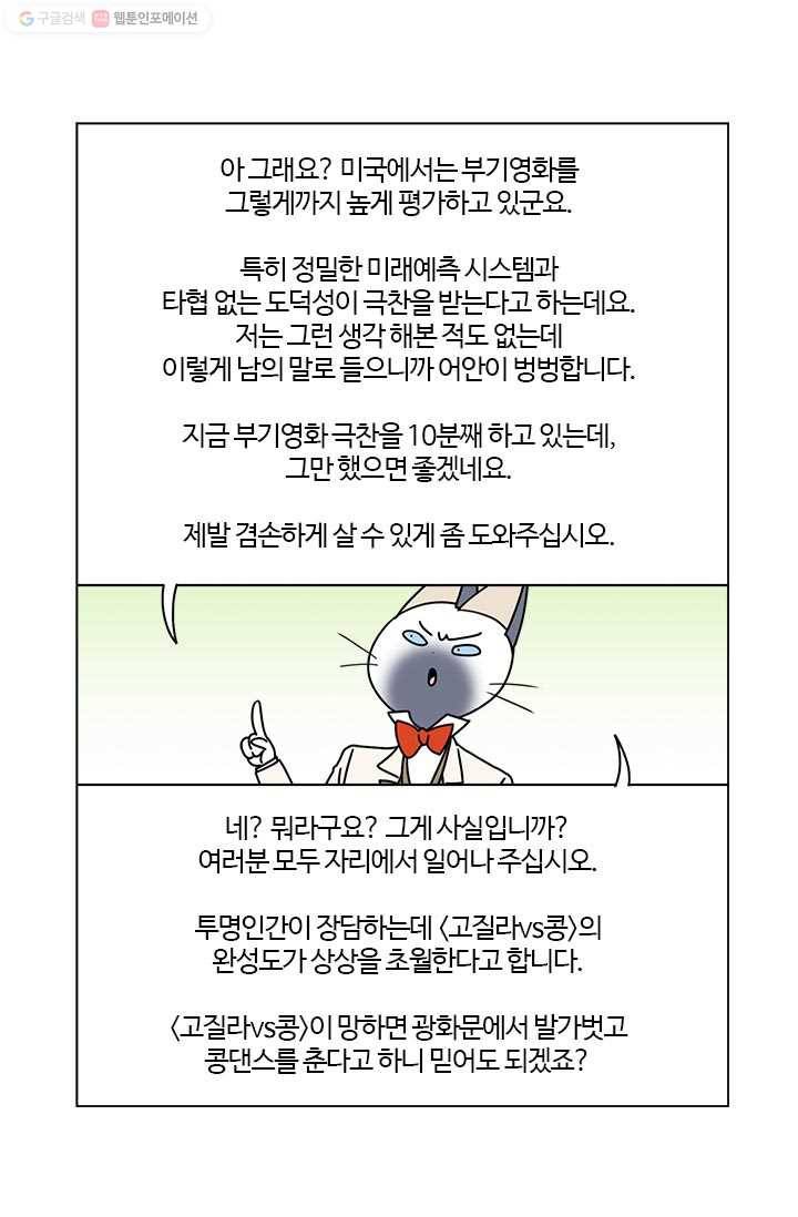부기영화 37화. 오늘의 주인공을 소개합니다 11