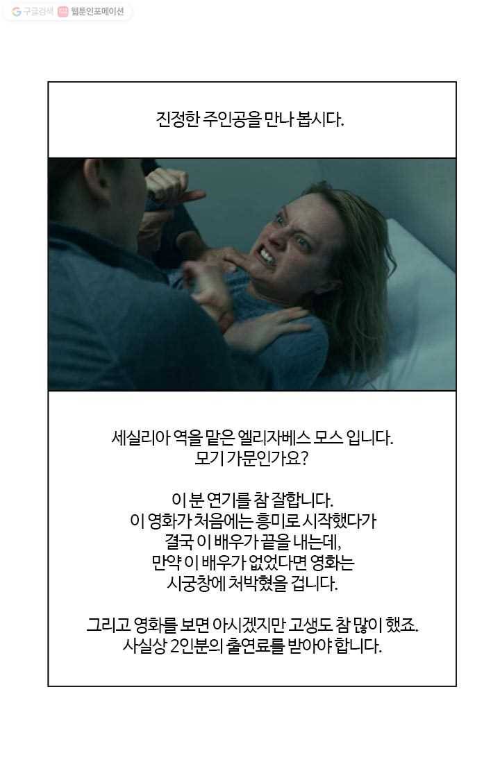 부기영화 37화. 오늘의 주인공을 소개합니다 12