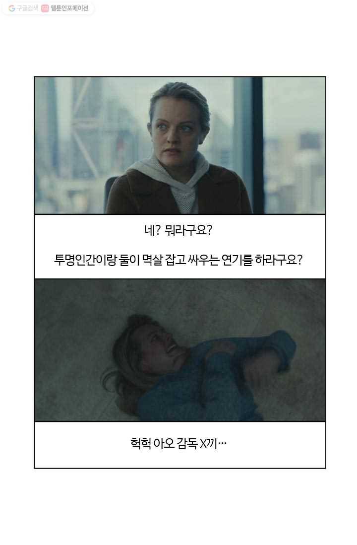 부기영화 37화. 오늘의 주인공을 소개합니다 13