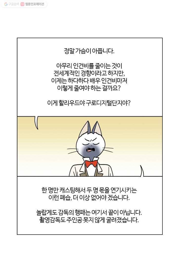 부기영화 37화. 오늘의 주인공을 소개합니다 15