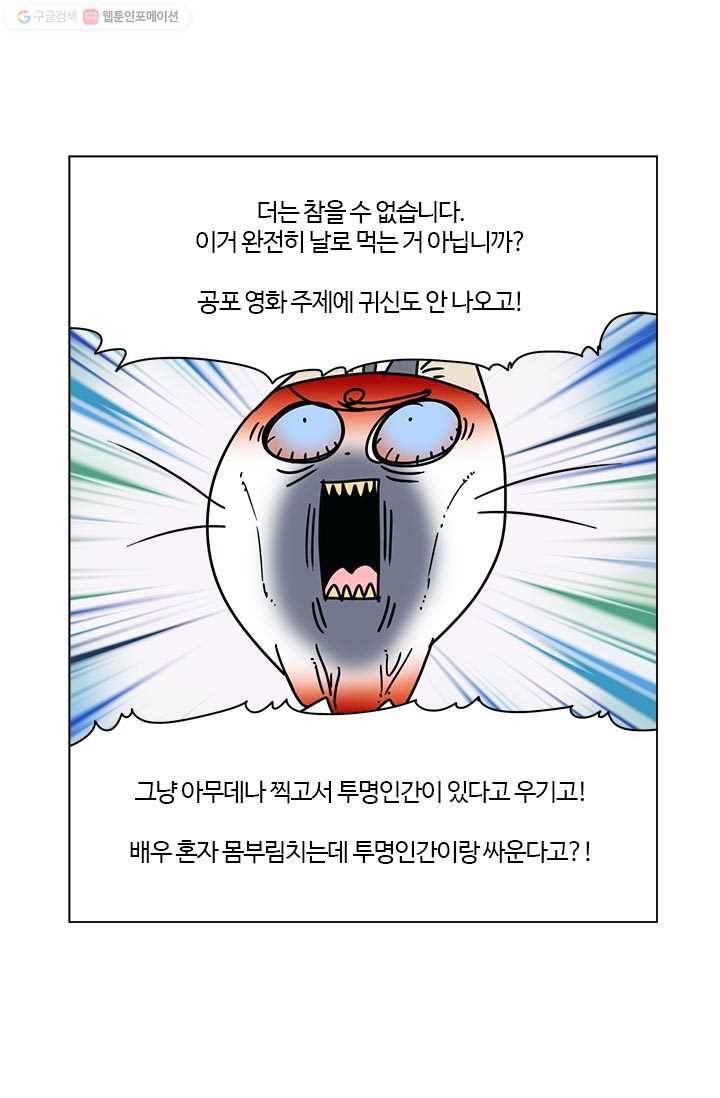 부기영화 37화. 오늘의 주인공을 소개합니다 17