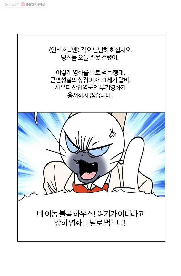 부기영화 37화. 오늘의 주인공을 소개합니다 18