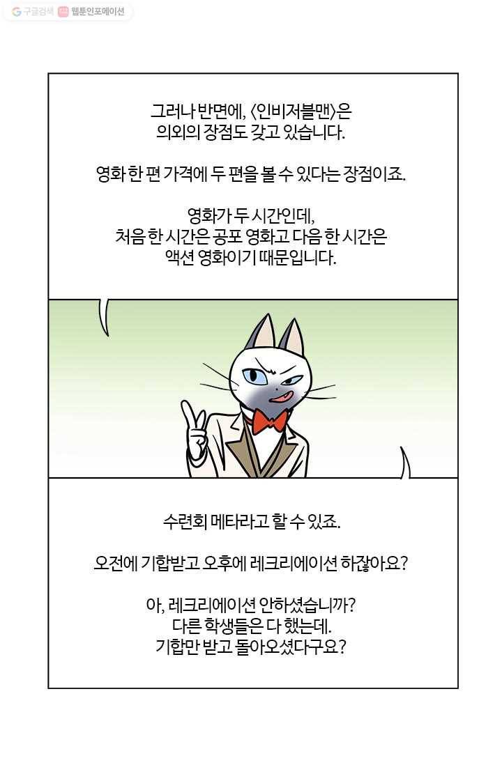 부기영화 37화. 오늘의 주인공을 소개합니다 20