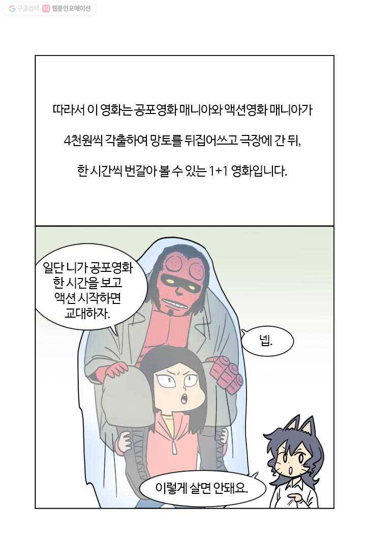 부기영화 37화. 오늘의 주인공을 소개합니다 21