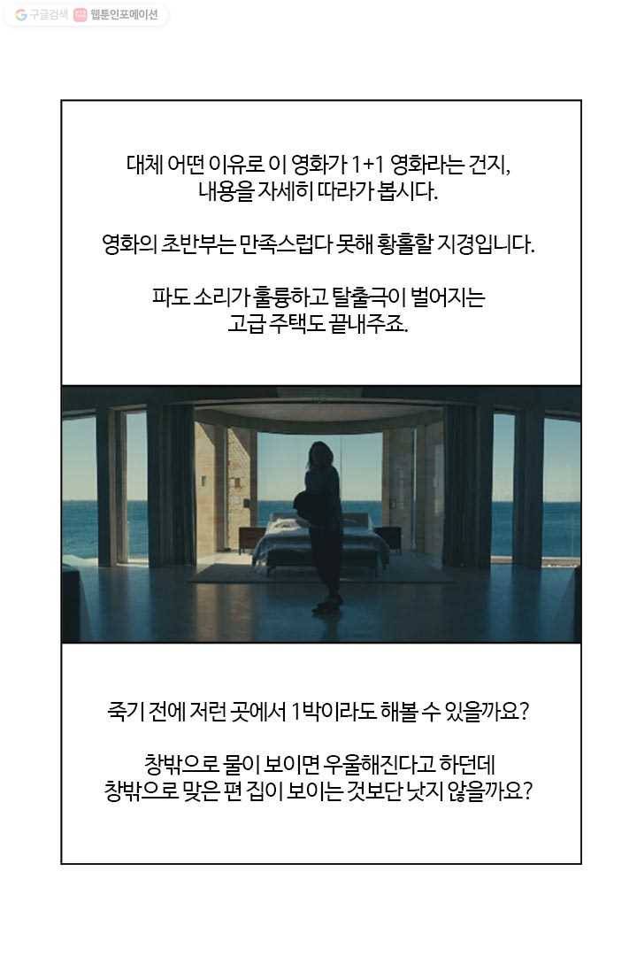부기영화 37화. 오늘의 주인공을 소개합니다 22