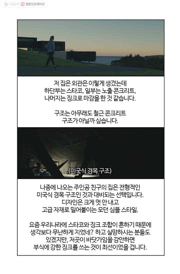 부기영화 37화. 오늘의 주인공을 소개합니다 23