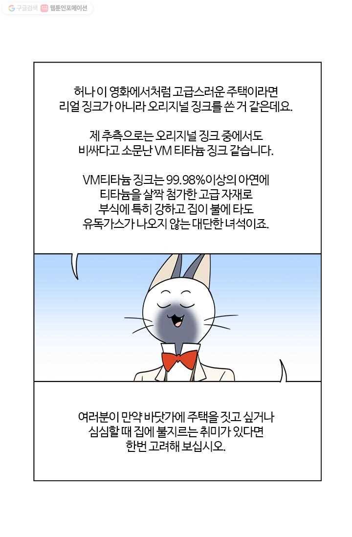 부기영화 37화. 오늘의 주인공을 소개합니다 25