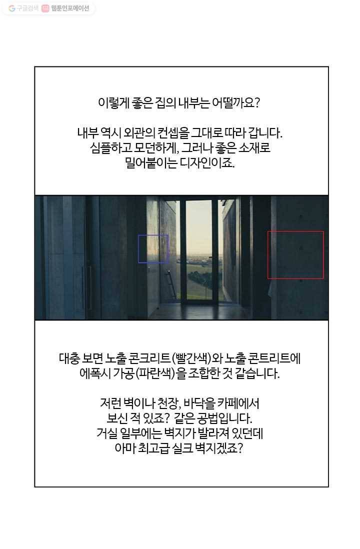 부기영화 37화. 오늘의 주인공을 소개합니다 26