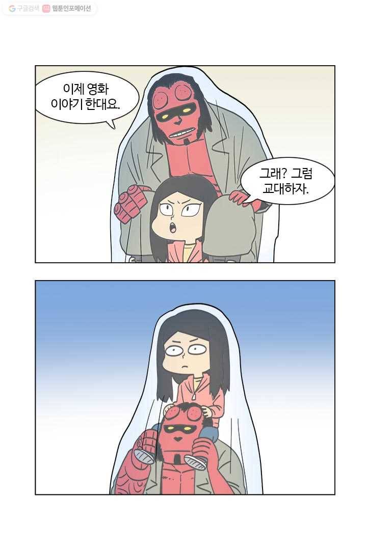 부기영화 37화. 오늘의 주인공을 소개합니다 29