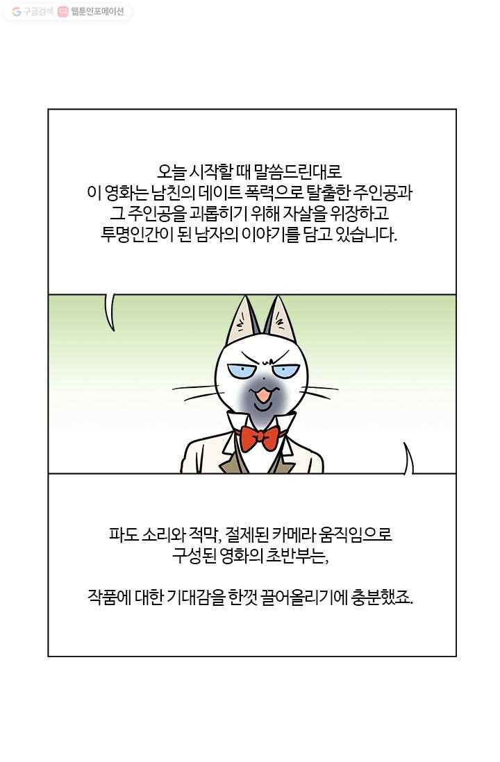 부기영화 37화. 오늘의 주인공을 소개합니다 30