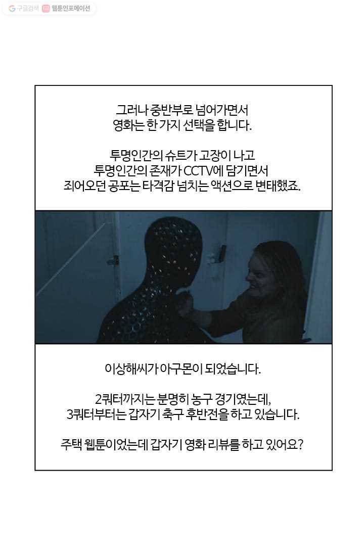 부기영화 37화. 오늘의 주인공을 소개합니다 32