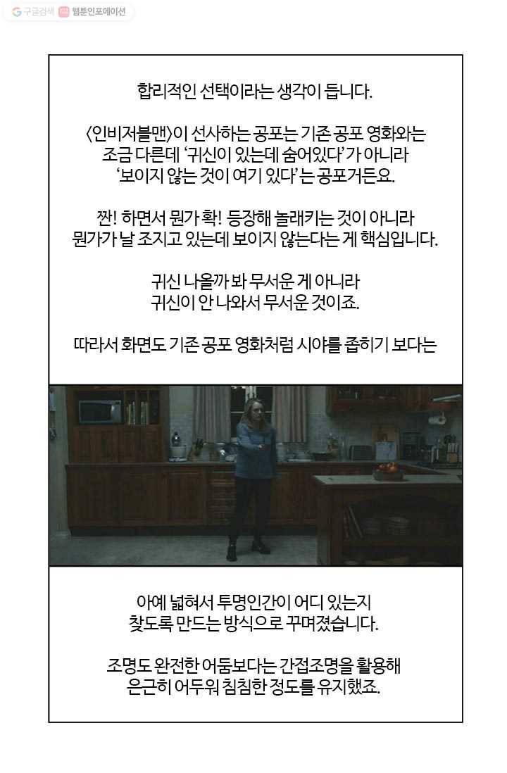 부기영화 37화. 오늘의 주인공을 소개합니다 33