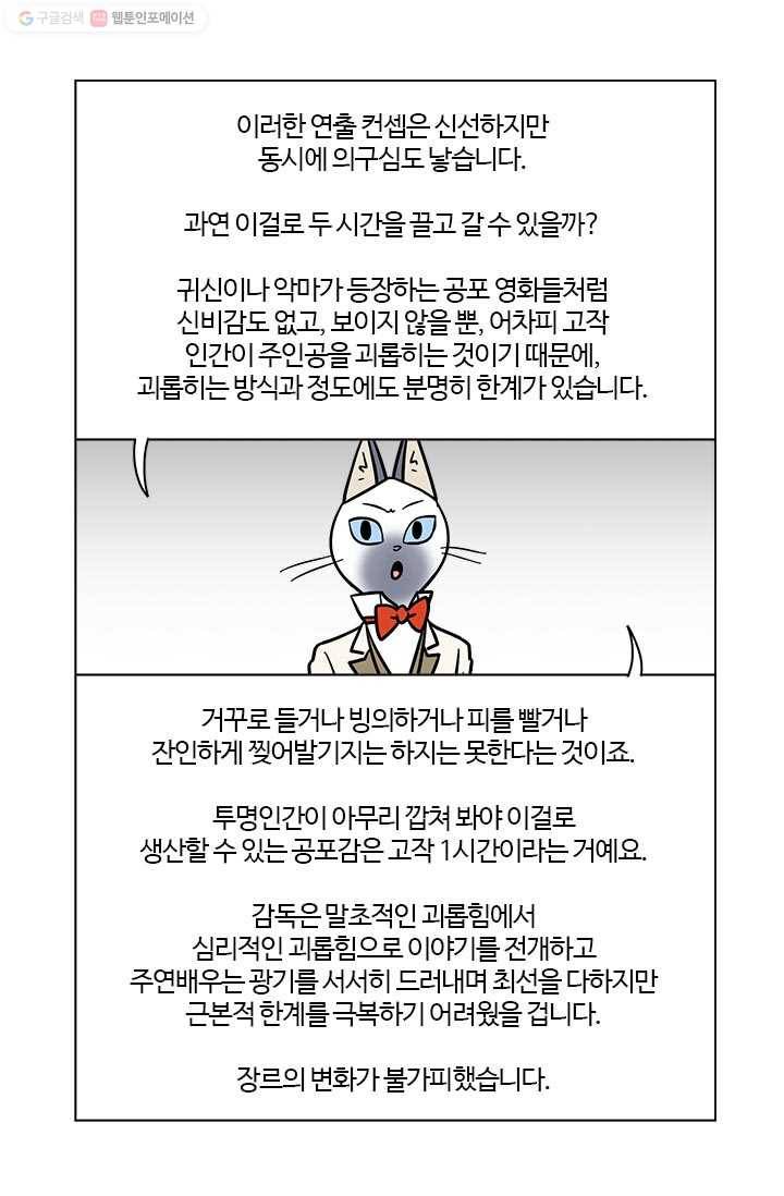 부기영화 37화. 오늘의 주인공을 소개합니다 34