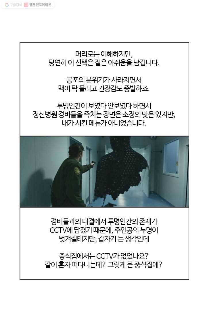 부기영화 37화. 오늘의 주인공을 소개합니다 35