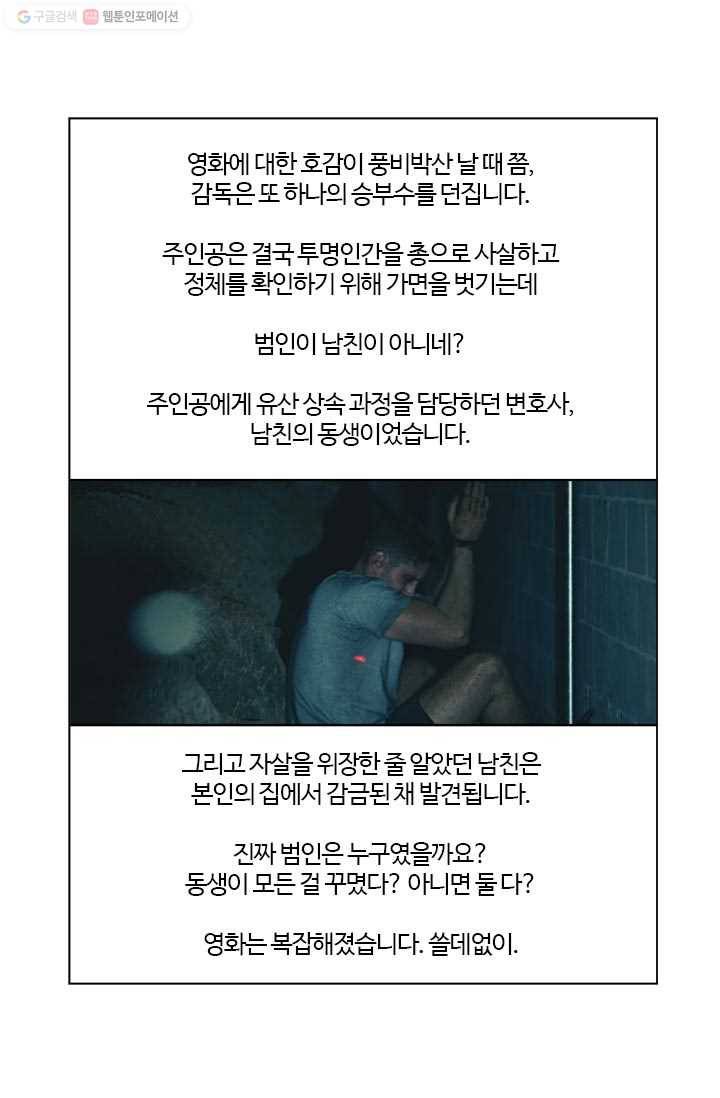 부기영화 37화. 오늘의 주인공을 소개합니다 36