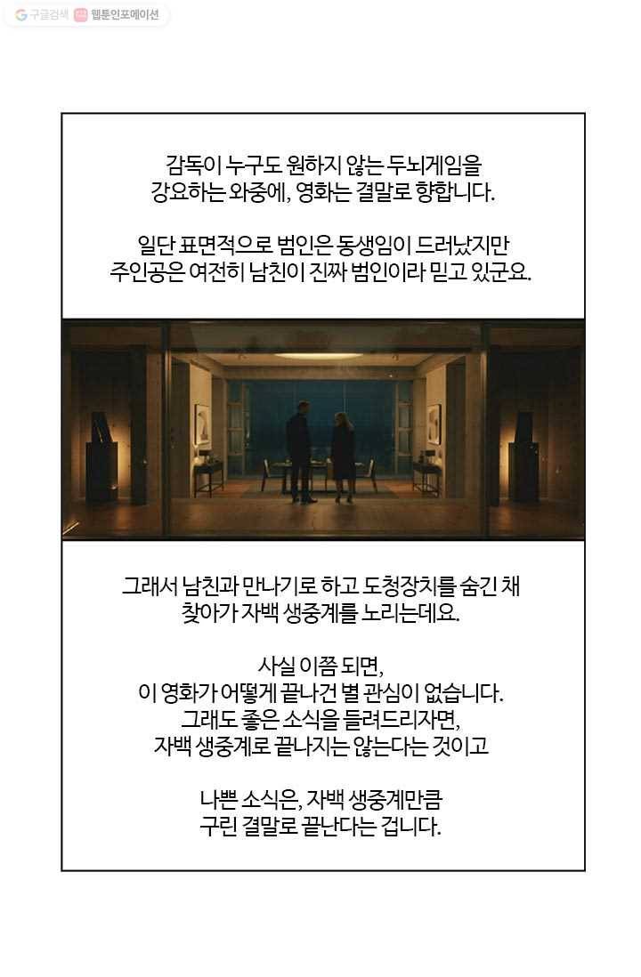 부기영화 37화. 오늘의 주인공을 소개합니다 37