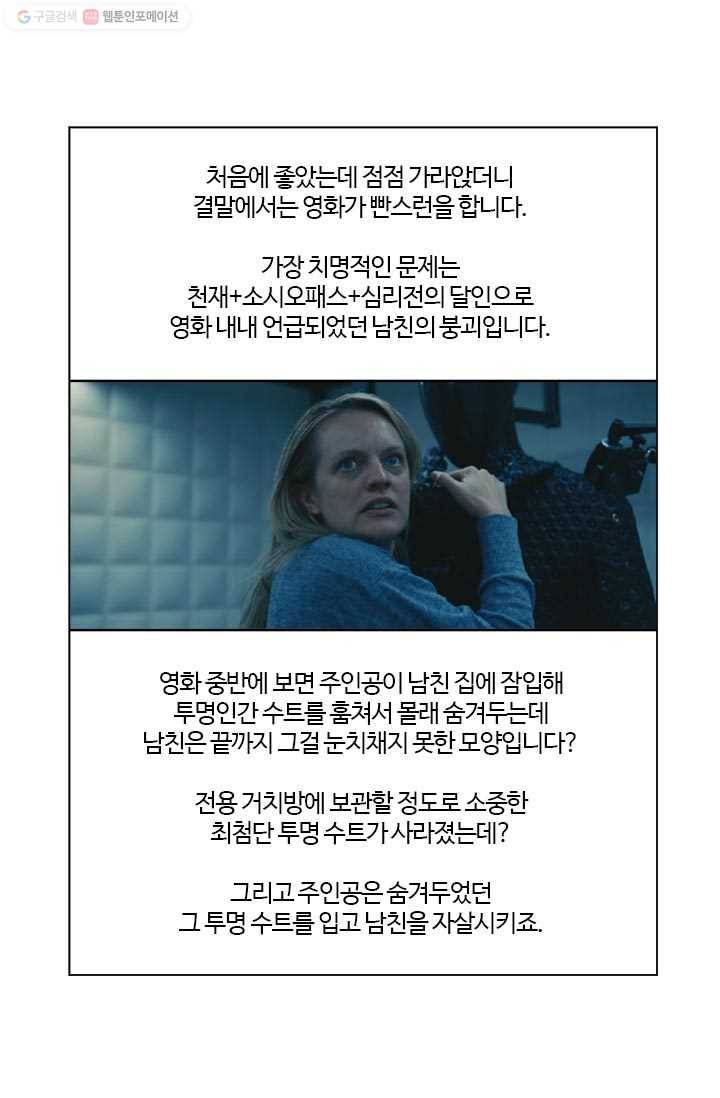 부기영화 37화. 오늘의 주인공을 소개합니다 39