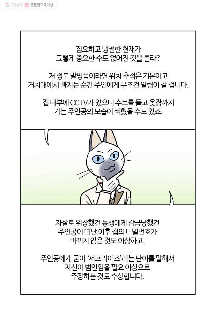 부기영화 37화. 오늘의 주인공을 소개합니다 40
