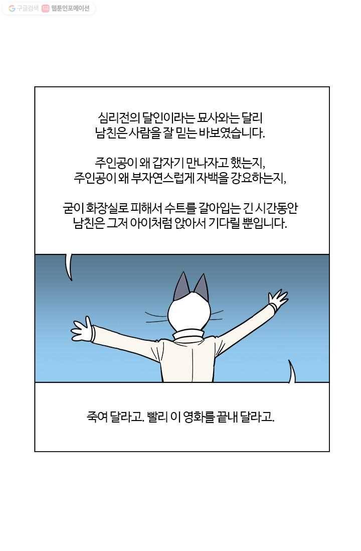 부기영화 37화. 오늘의 주인공을 소개합니다 41