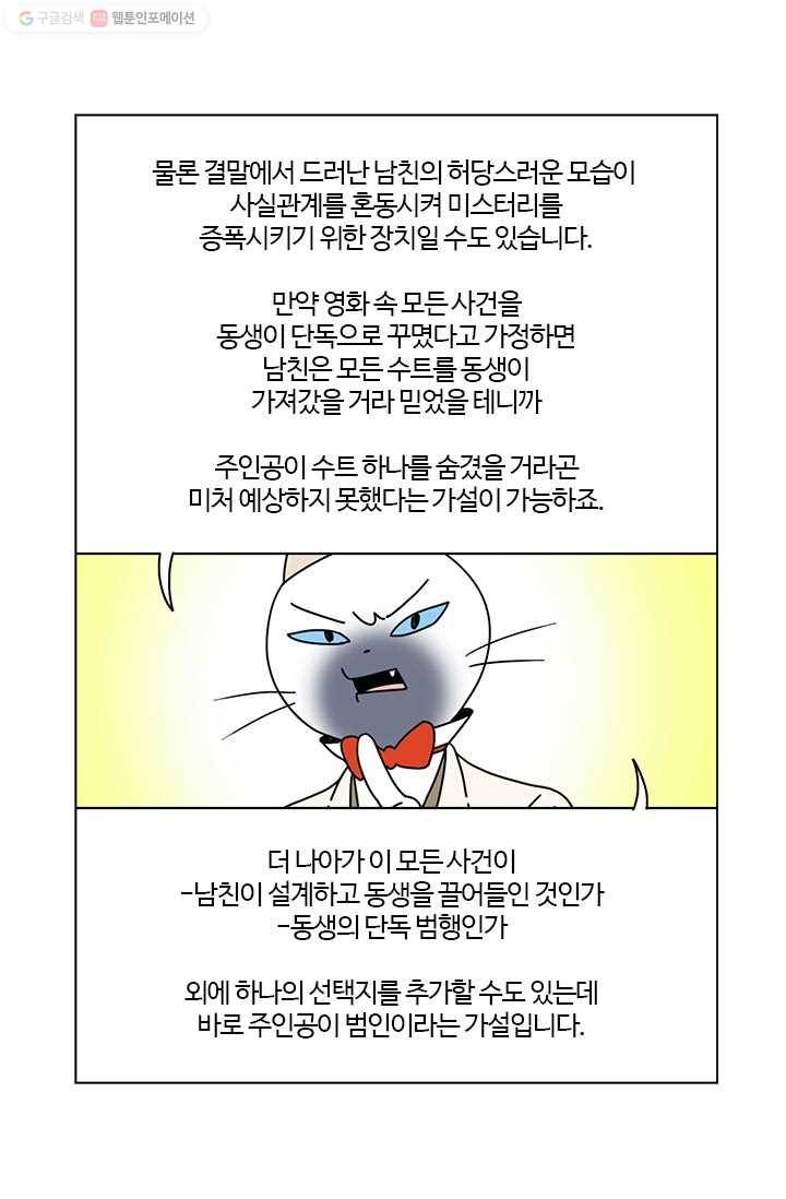 부기영화 37화. 오늘의 주인공을 소개합니다 42