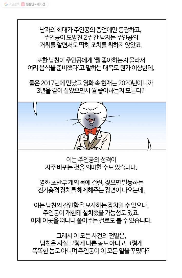 부기영화 37화. 오늘의 주인공을 소개합니다 43