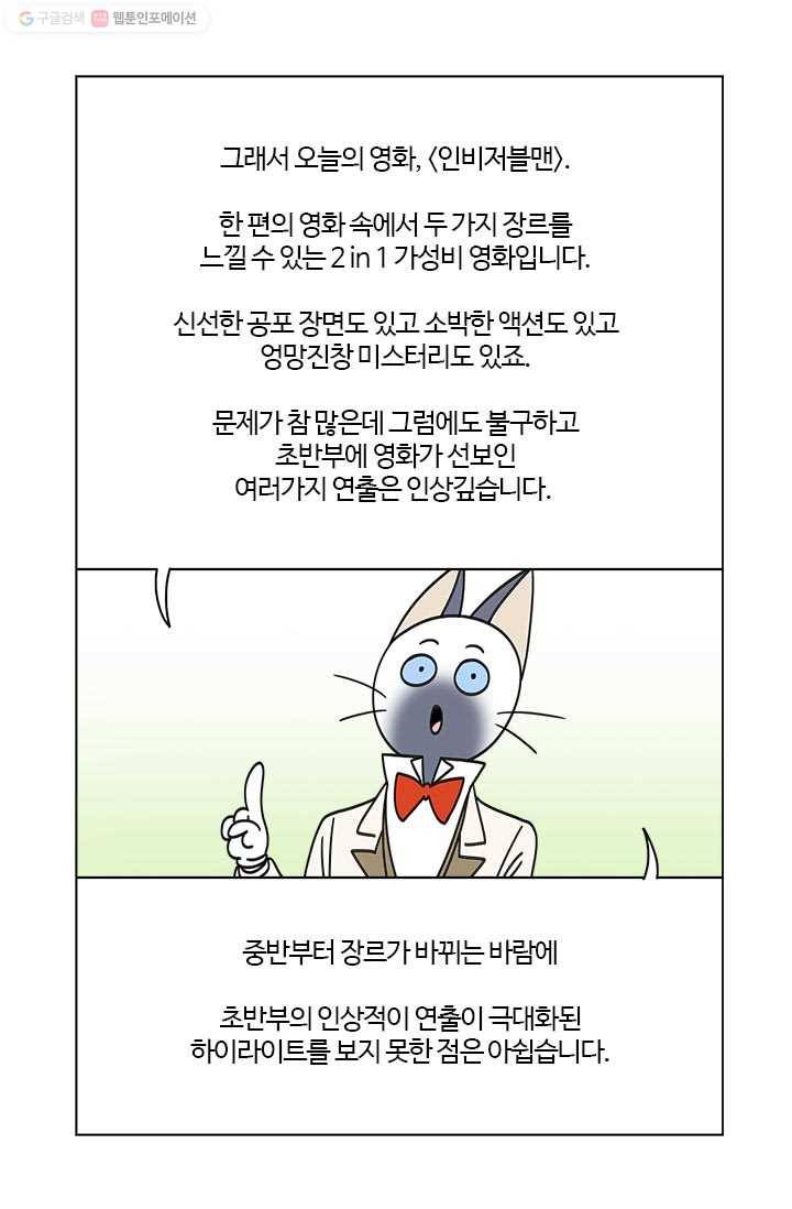 부기영화 37화. 오늘의 주인공을 소개합니다 45