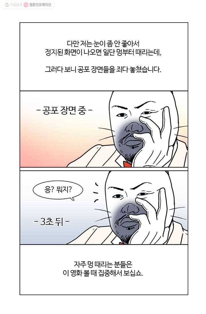 부기영화 37화. 오늘의 주인공을 소개합니다 46