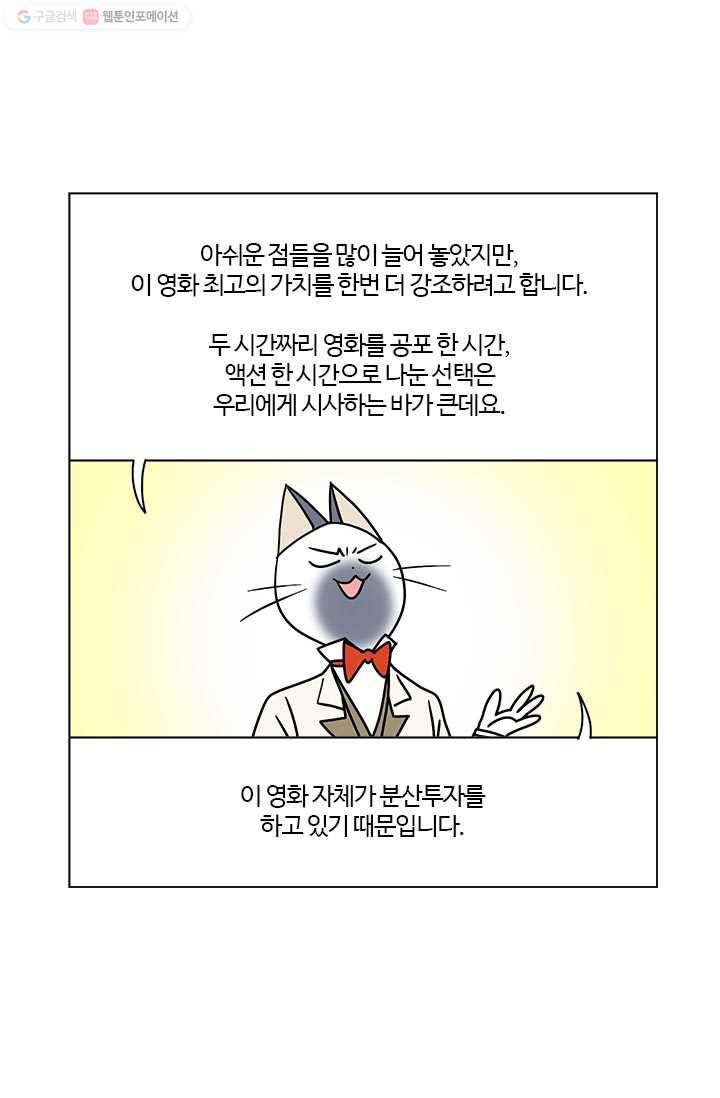 부기영화 37화. 오늘의 주인공을 소개합니다 47