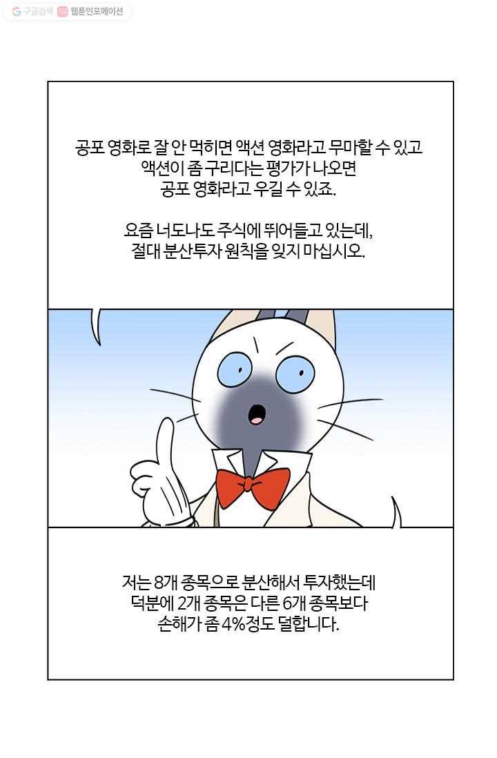 부기영화 37화. 오늘의 주인공을 소개합니다 48