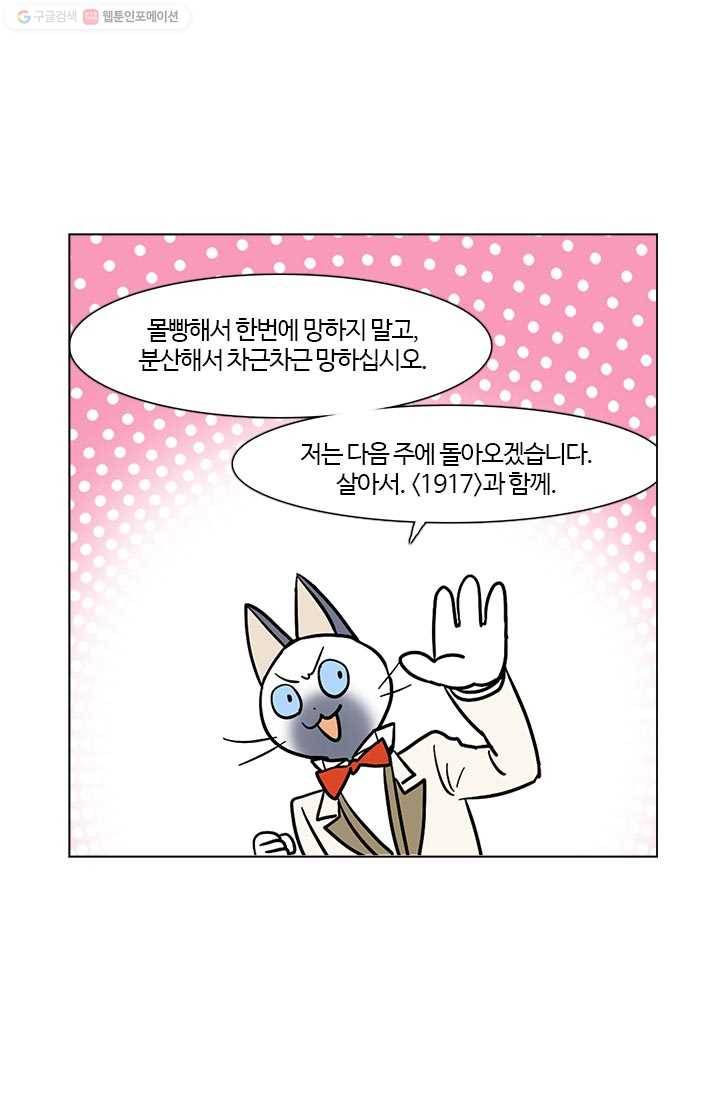 부기영화 37화. 오늘의 주인공을 소개합니다 49