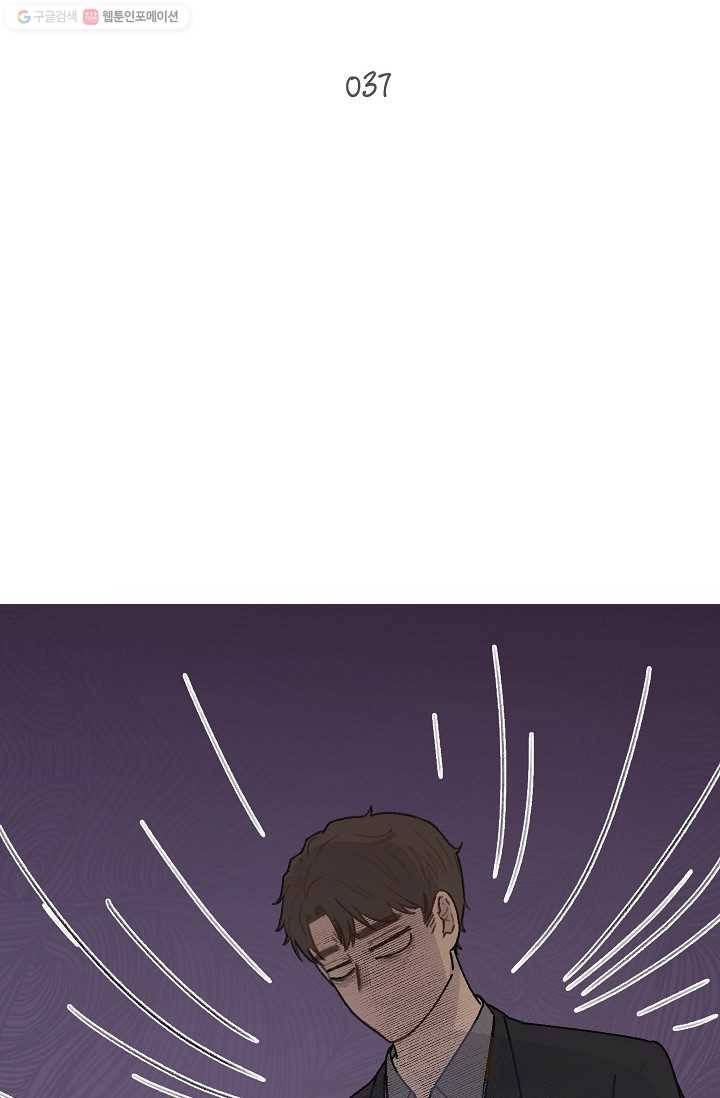 냐아! 미술학원 037화 2