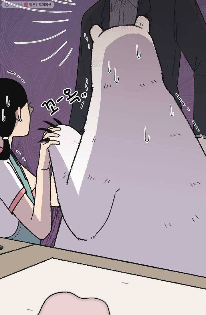 냐아! 미술학원 037화 3