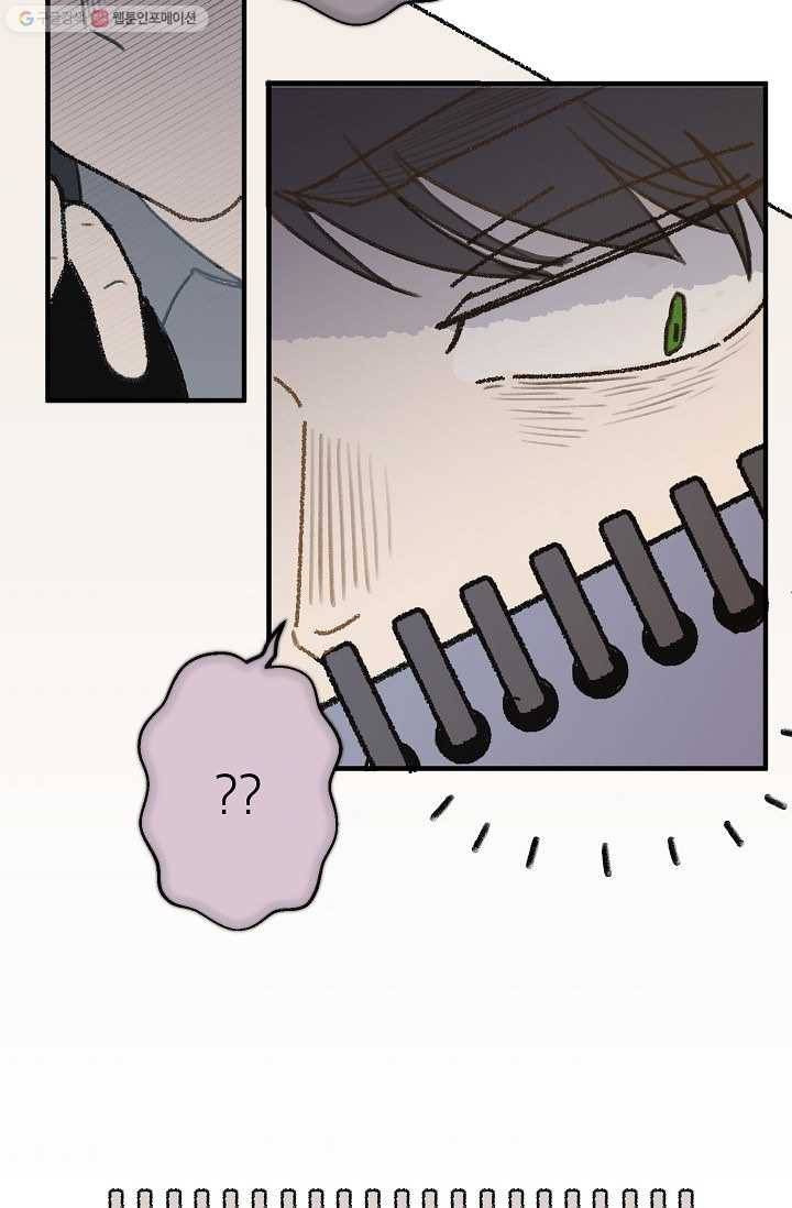 냐아! 미술학원 037화 7