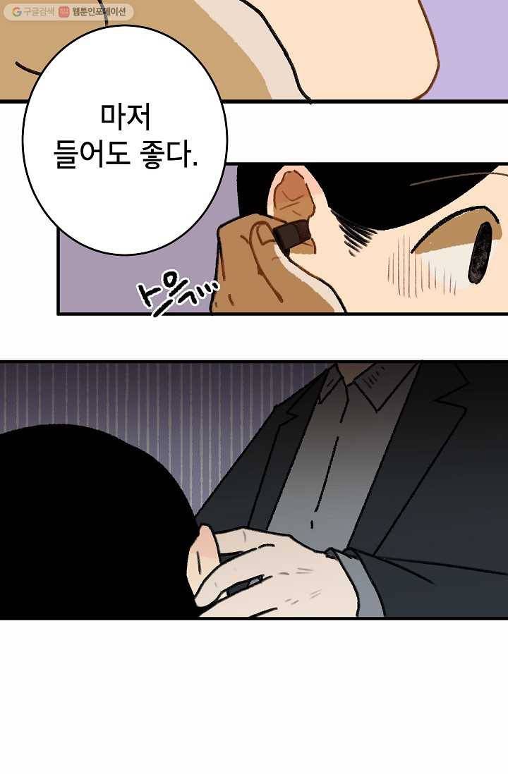 냐아! 미술학원 042화 9