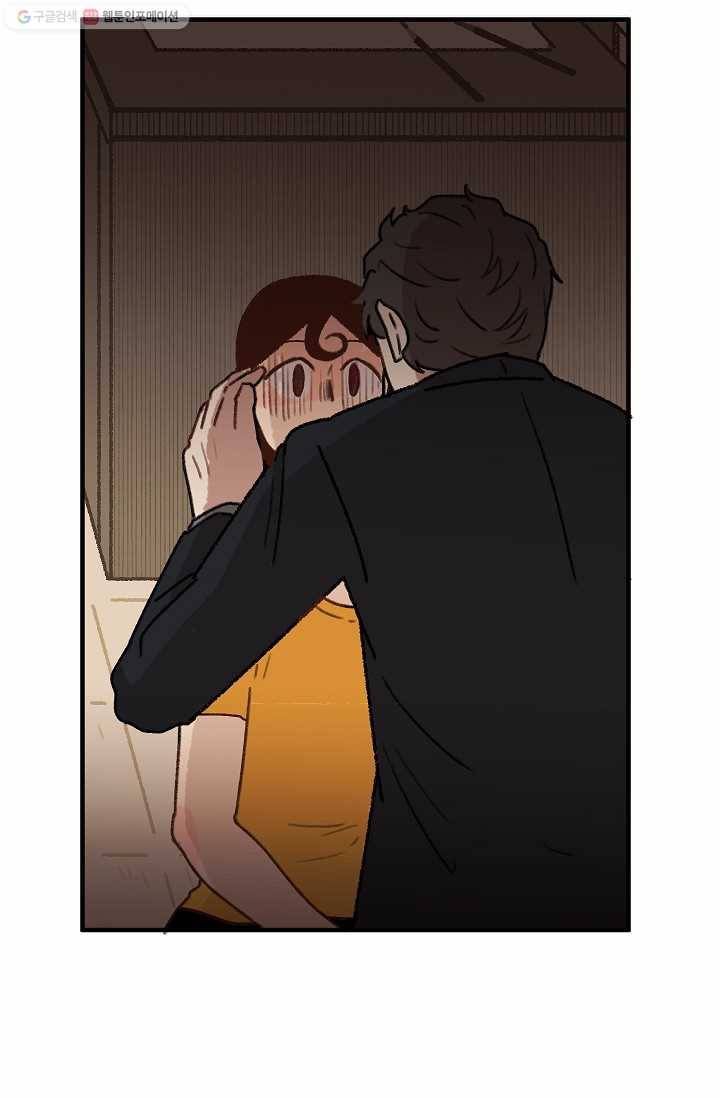 냐아! 미술학원 042화 10