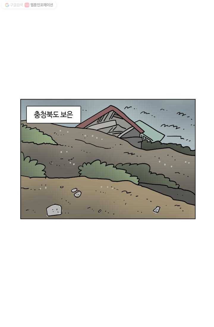 부기영화 56화. 섹드립, 에로영화, 게임 리뷰 말고 영화 리뷰를 해 1