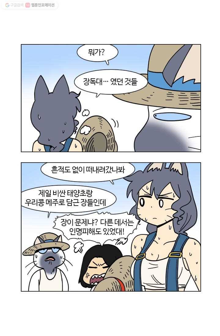 부기영화 56화. 섹드립, 에로영화, 게임 리뷰 말고 영화 리뷰를 해 4