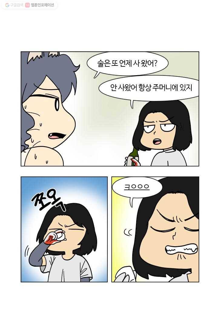 부기영화 56화. 섹드립, 에로영화, 게임 리뷰 말고 영화 리뷰를 해 7