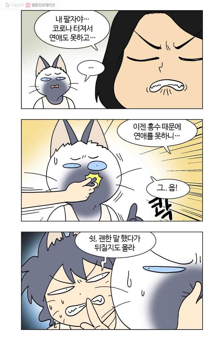 부기영화 56화. 섹드립, 에로영화, 게임 리뷰 말고 영화 리뷰를 해 8
