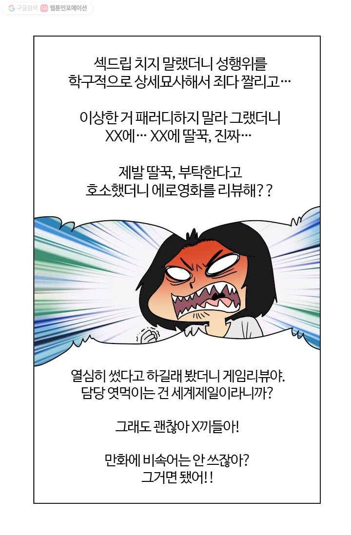 부기영화 56화. 섹드립, 에로영화, 게임 리뷰 말고 영화 리뷰를 해 10