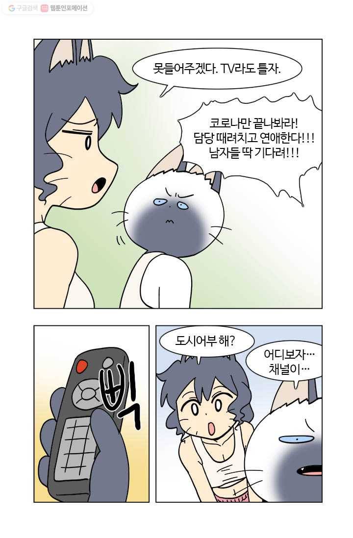 부기영화 56화. 섹드립, 에로영화, 게임 리뷰 말고 영화 리뷰를 해 11