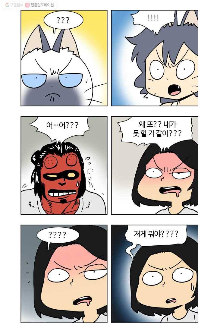 부기영화 56화. 섹드립, 에로영화, 게임 리뷰 말고 영화 리뷰를 해 12