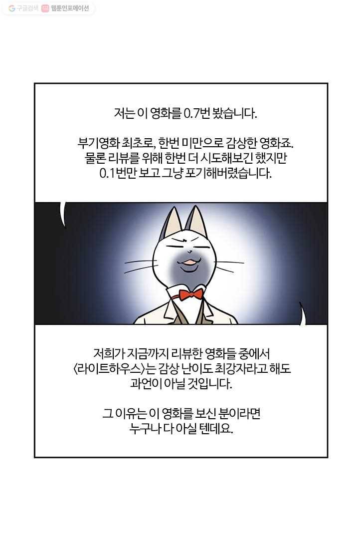 부기영화 81화. 합법적인 졸피뎀. 눈과 귀로 즐기세요 3