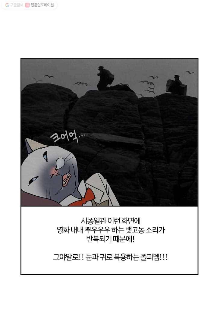 부기영화 81화. 합법적인 졸피뎀. 눈과 귀로 즐기세요 4