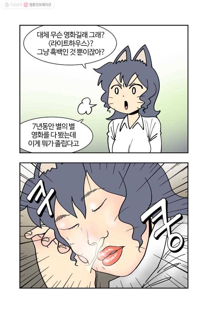 부기영화 81화. 합법적인 졸피뎀. 눈과 귀로 즐기세요 5